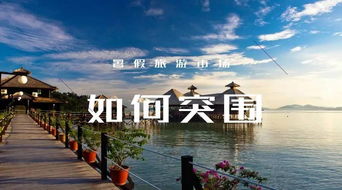 西安旅游攜手宋衛(wèi)平入局特色小鎮(zhèn) 救命稻草還是病急亂投醫(yī)