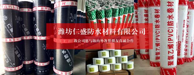 守護建筑每一寸 高標準防水卷材的堅守與創新
